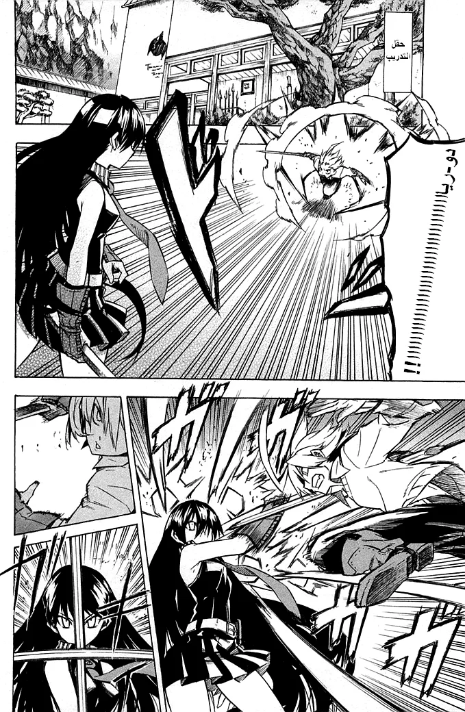 Read akame ga kill AR Manga Online