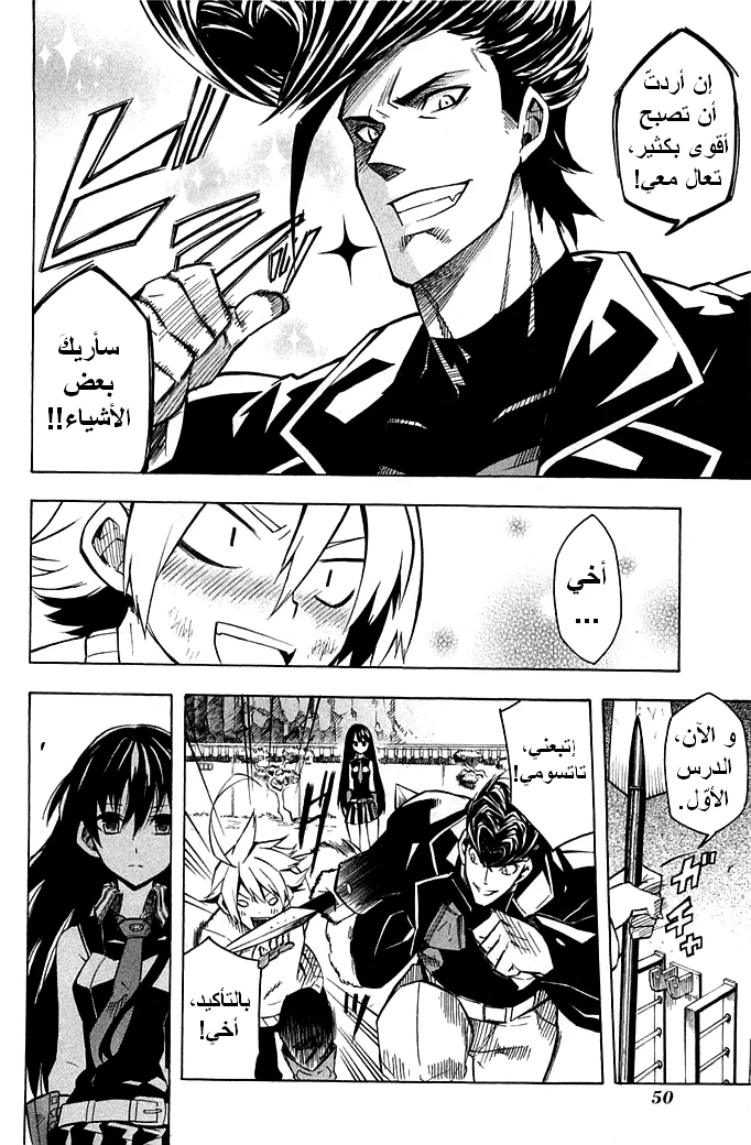 Read akame ga kill AR Manga Online