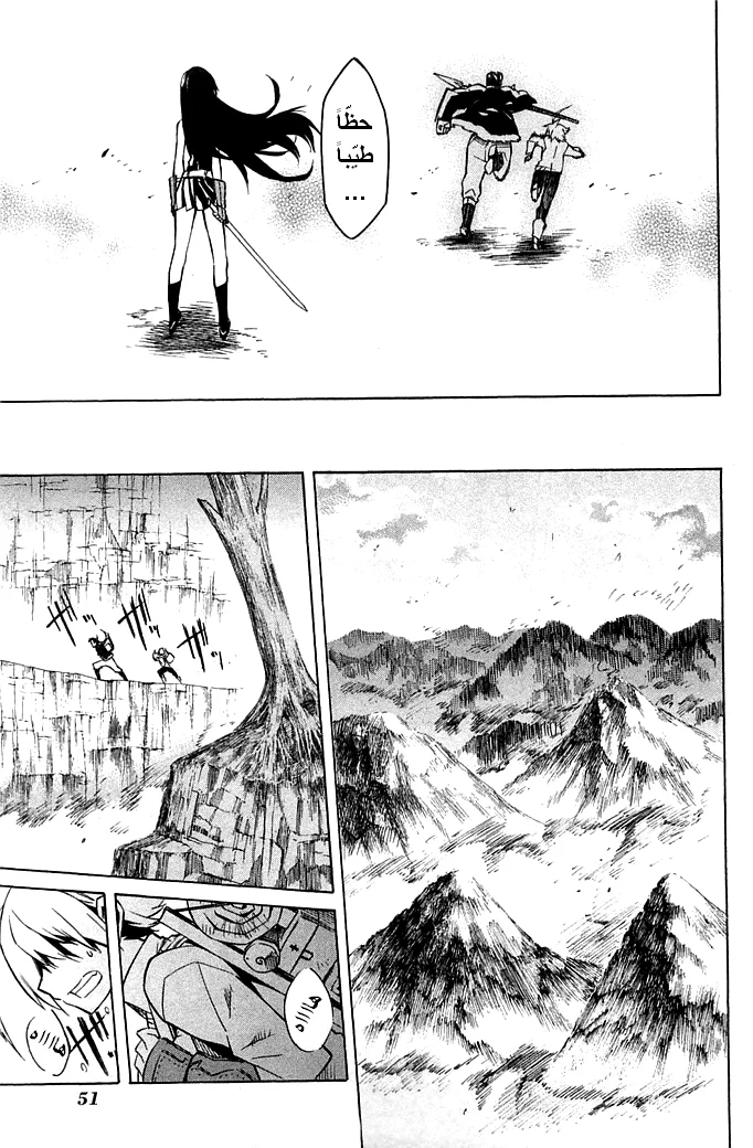 Read akame ga kill AR Manga Online