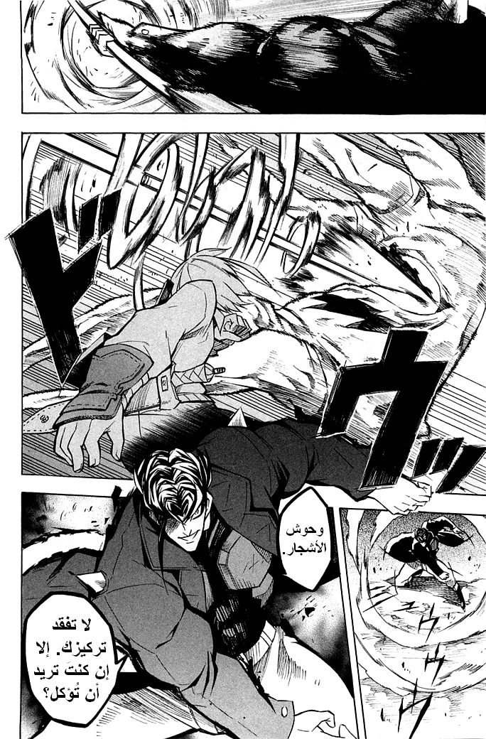 Read akame ga kill AR Manga Online