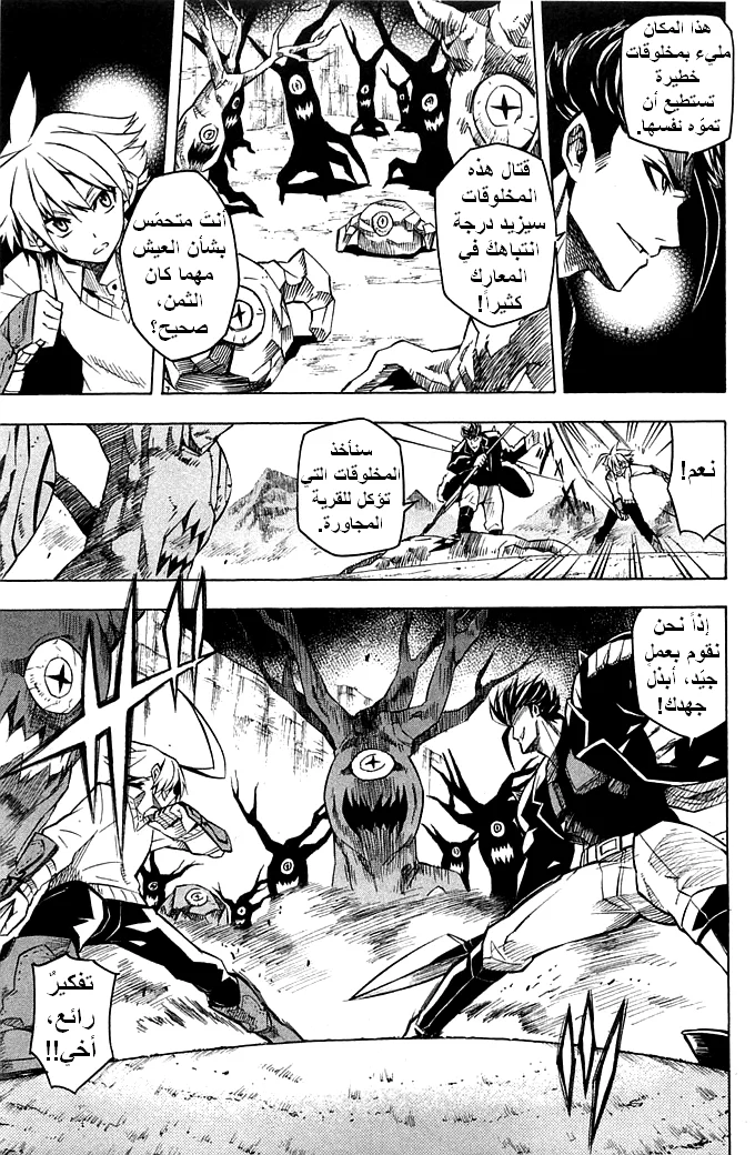 Read akame ga kill AR Manga Online