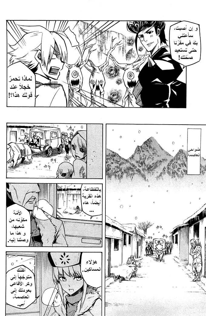 Read akame ga kill AR Manga Online