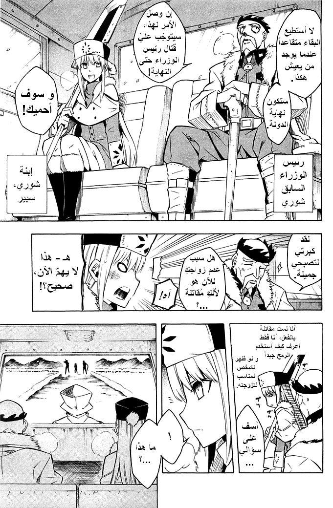 Read akame ga kill AR Manga Online