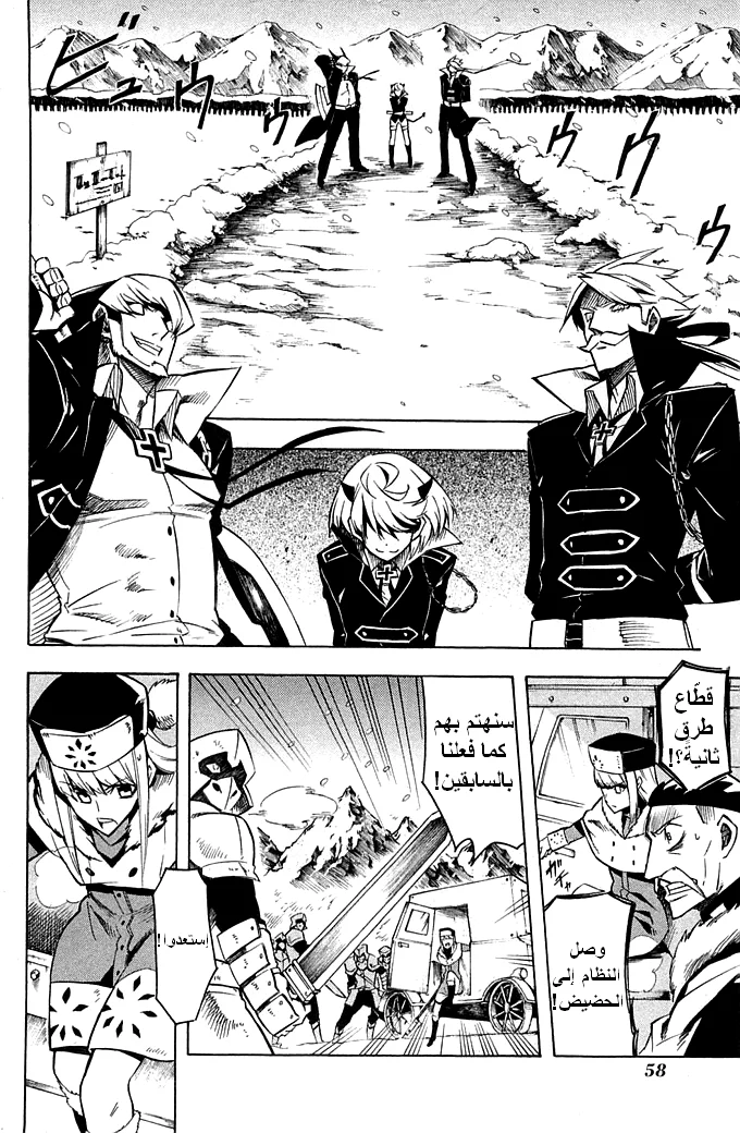 Read akame ga kill AR Manga Online
