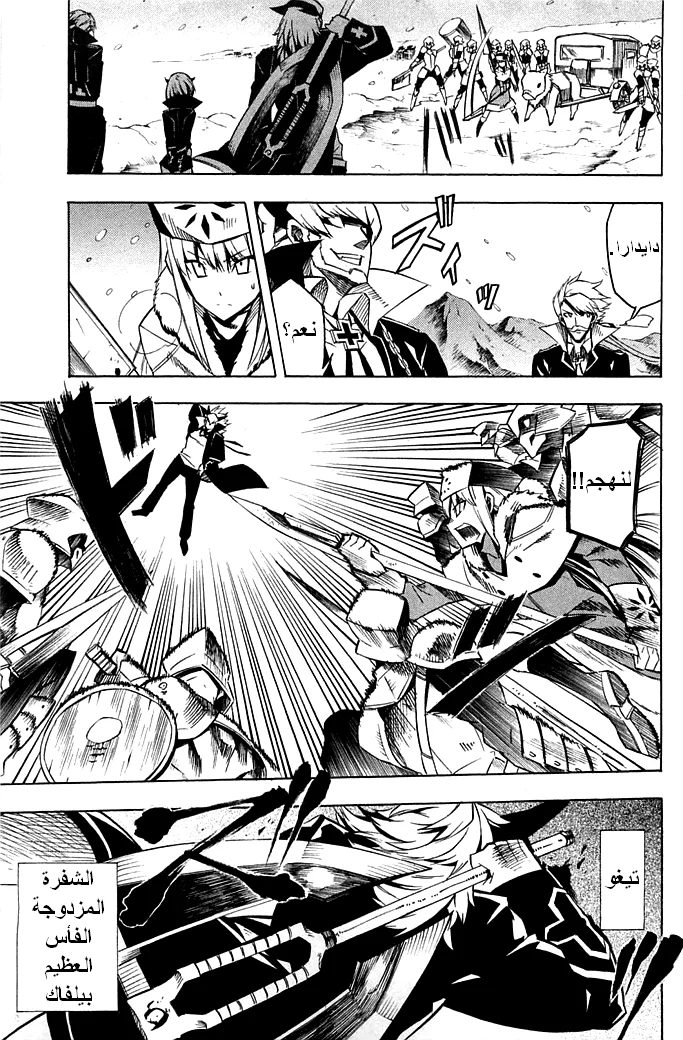 Read akame ga kill AR Manga Online