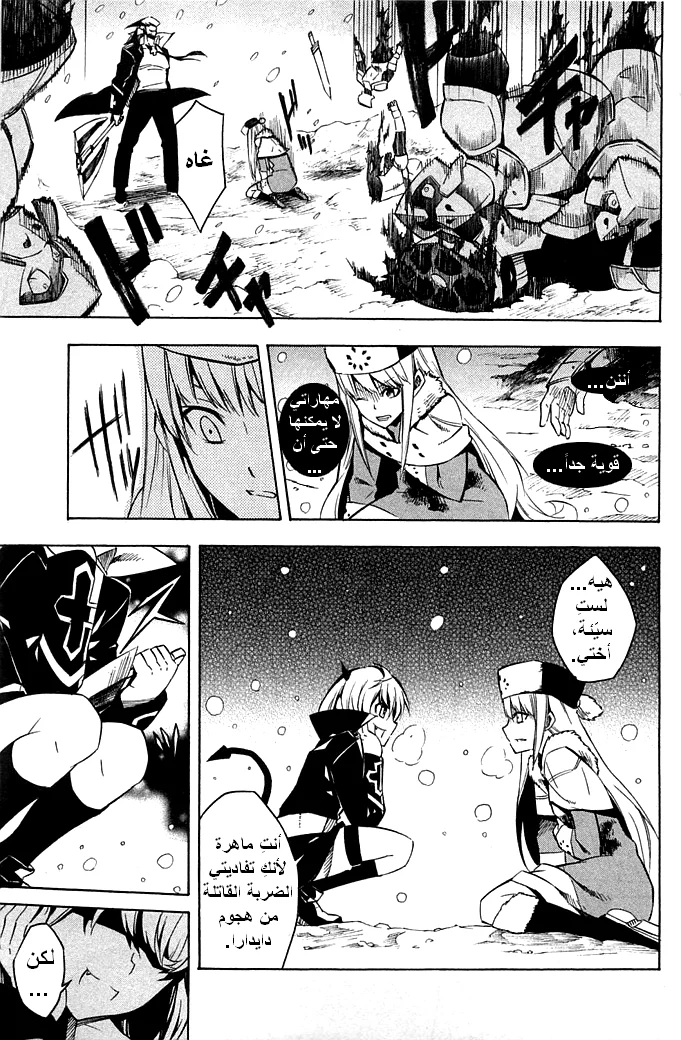 Read akame ga kill AR Manga Online