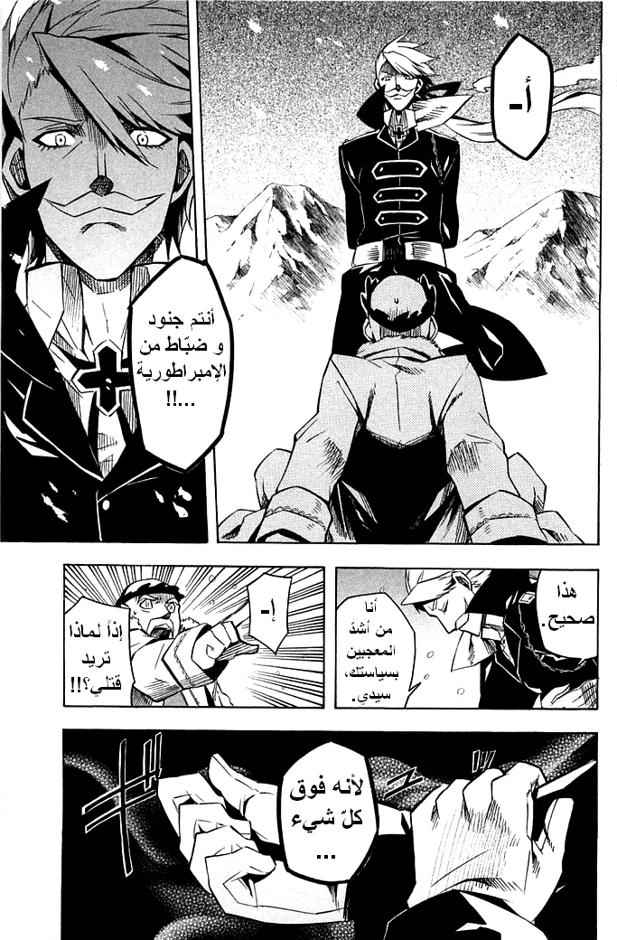 Read akame ga kill AR Manga Online