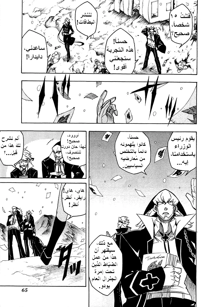 Read akame ga kill AR Manga Online