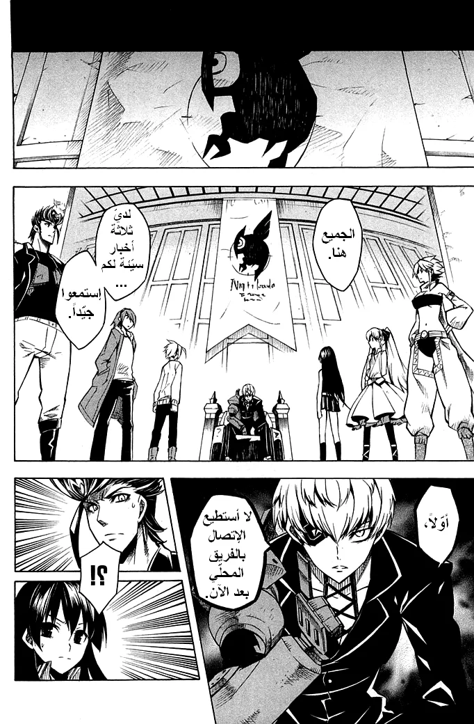 Read akame ga kill AR Manga Online