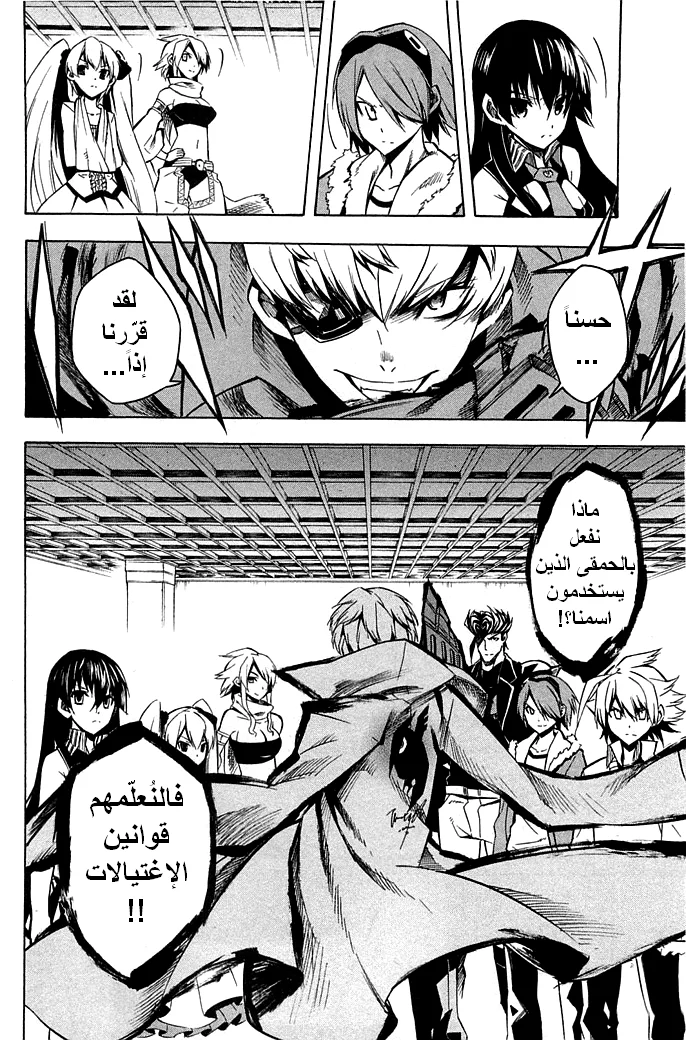 Read akame ga kill AR Manga Online