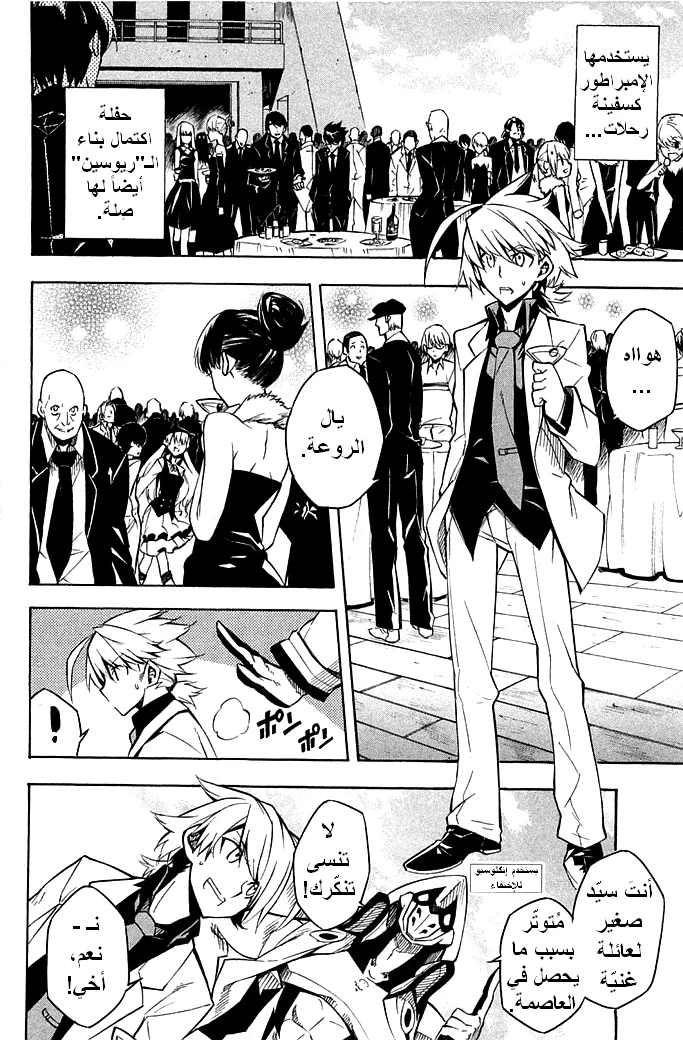 Read akame ga kill AR Manga Online