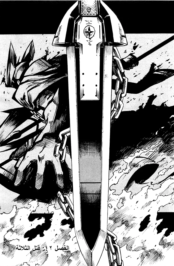 Read akame ga kill AR Manga Online
