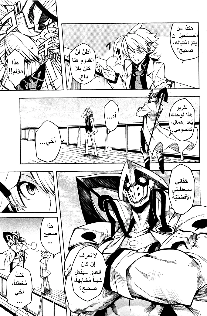 Read akame ga kill AR Manga Online