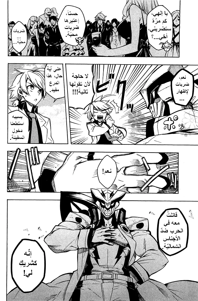 Read akame ga kill AR Manga Online