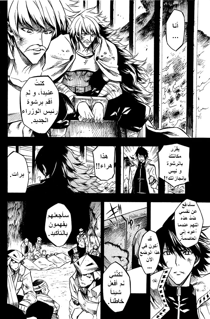 Read akame ga kill AR Manga Online