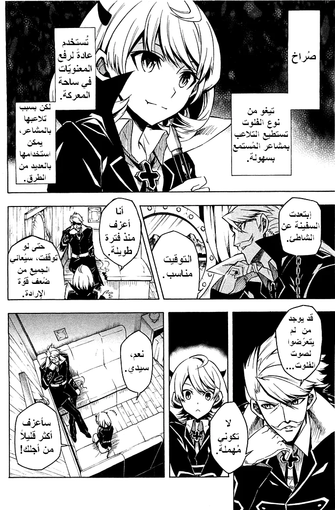 Read akame ga kill AR Manga Online