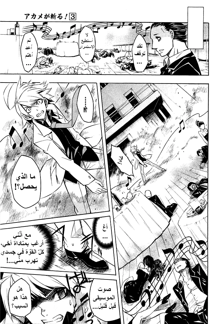 Read akame ga kill AR Manga Online