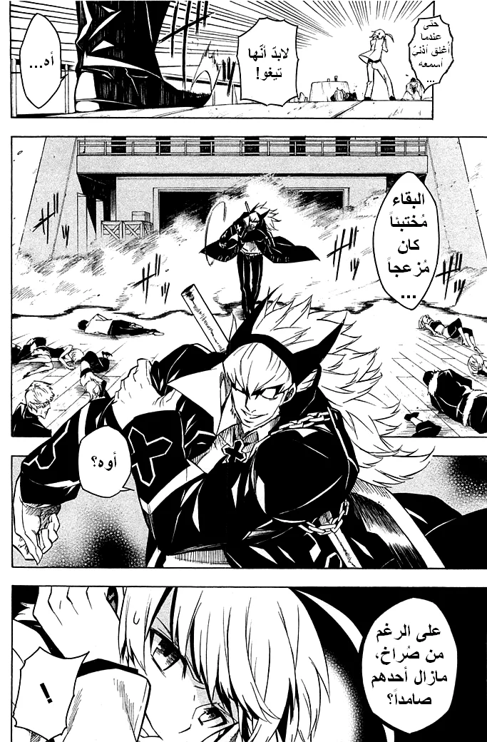 Read akame ga kill AR Manga Online