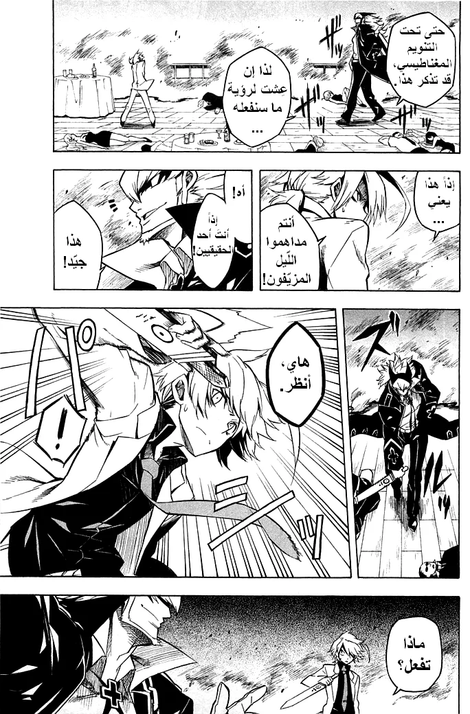 Read akame ga kill AR Manga Online