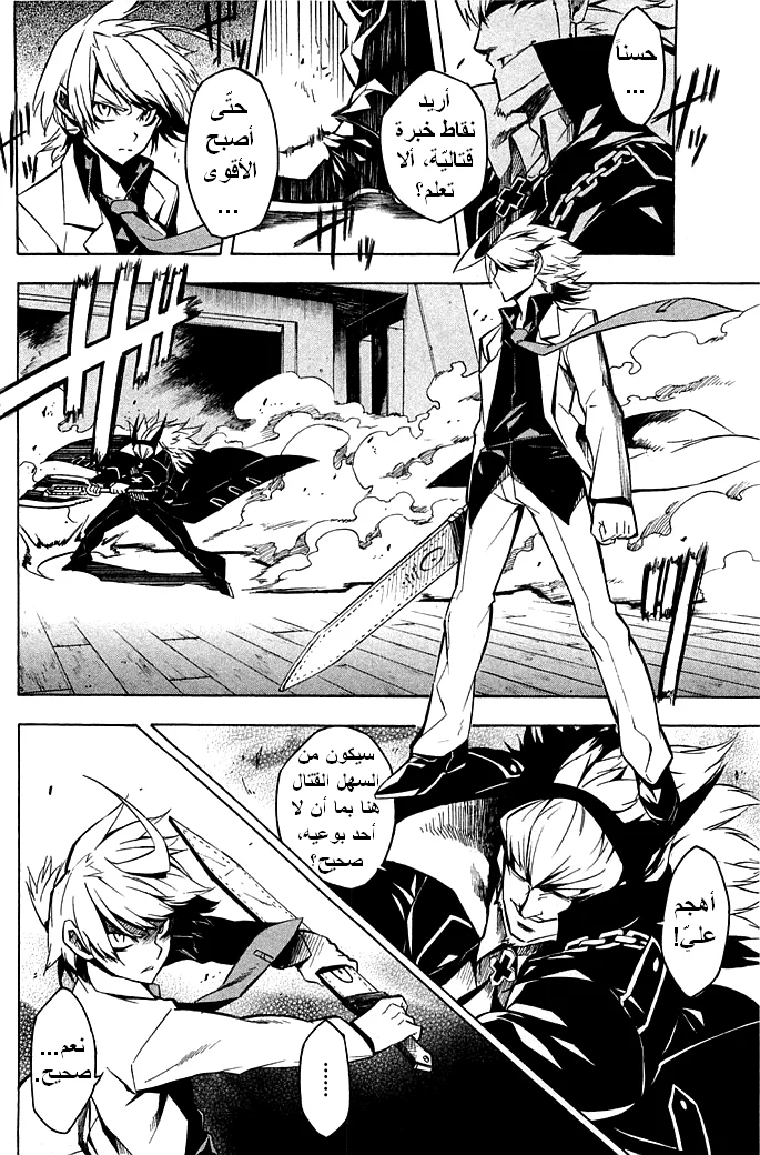 Read akame ga kill AR Manga Online