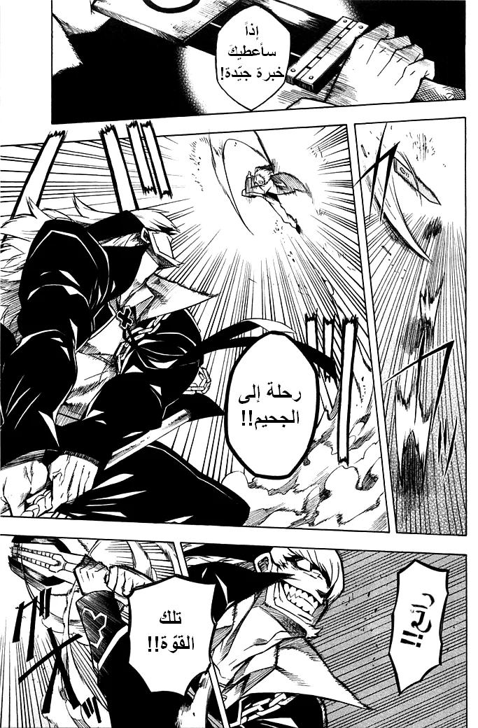 Read akame ga kill AR Manga Online