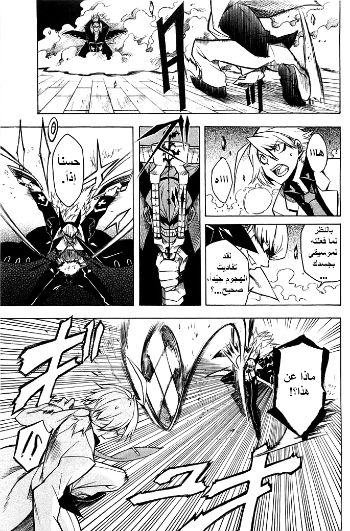 Read akame ga kill AR Manga Online