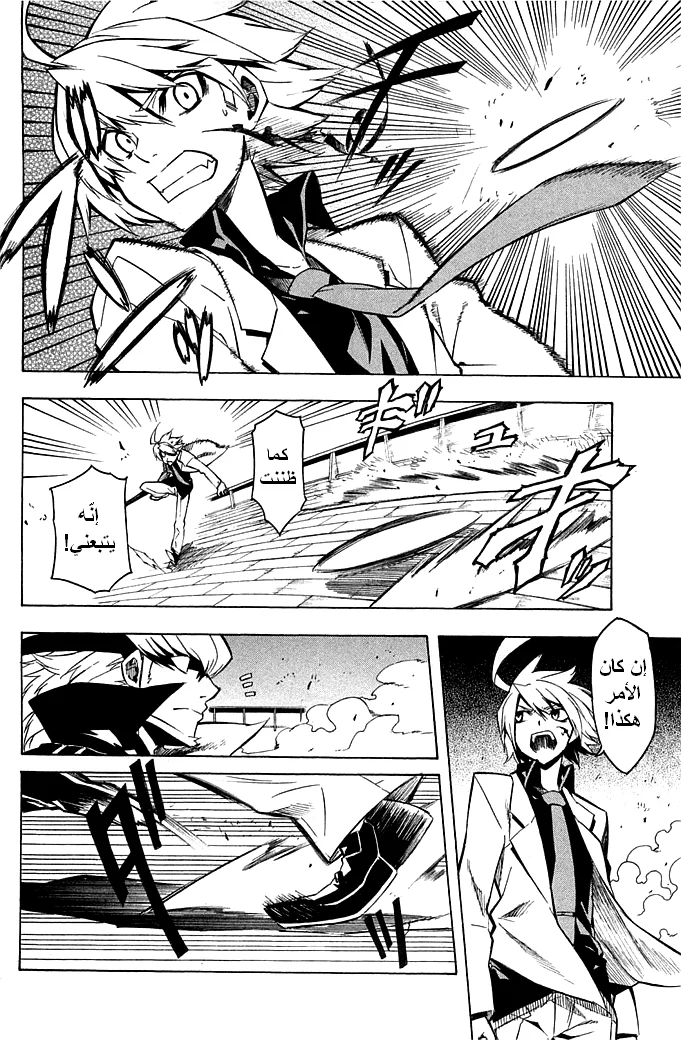 Read akame ga kill AR Manga Online