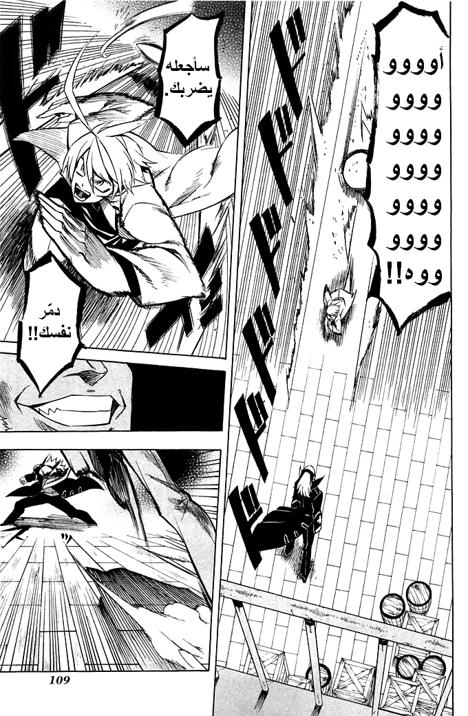 Read akame ga kill AR Manga Online