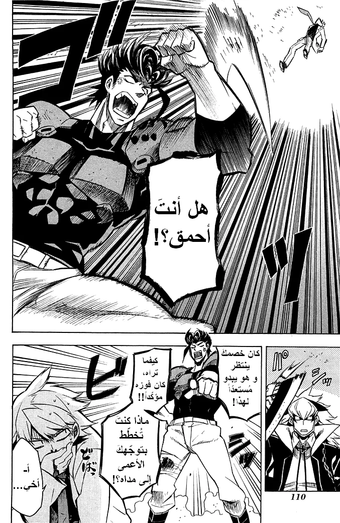 Read akame ga kill AR Manga Online