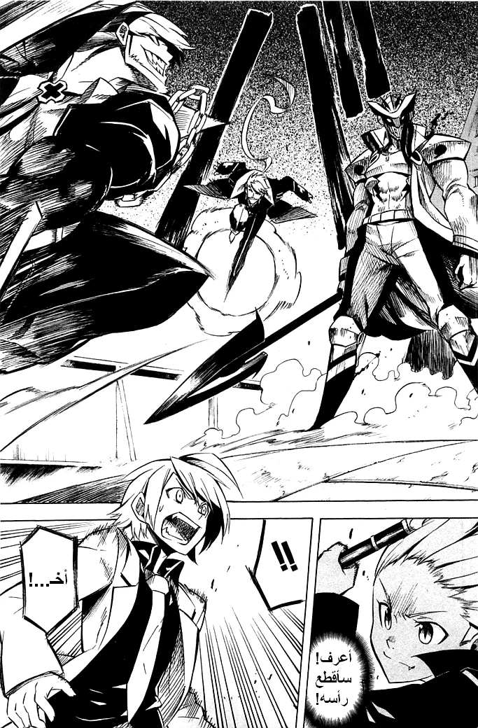 Read akame ga kill AR Manga Online