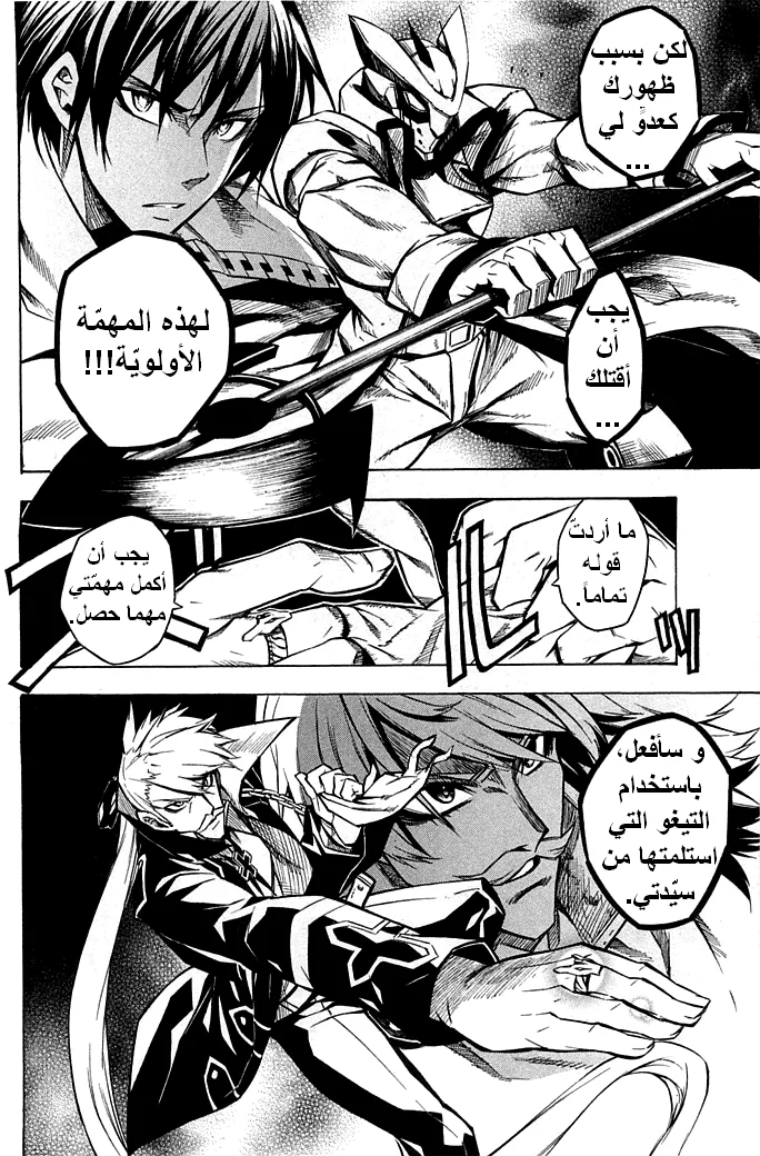 Read akame ga kill AR Manga Online