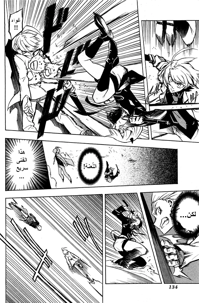 Read akame ga kill AR Manga Online