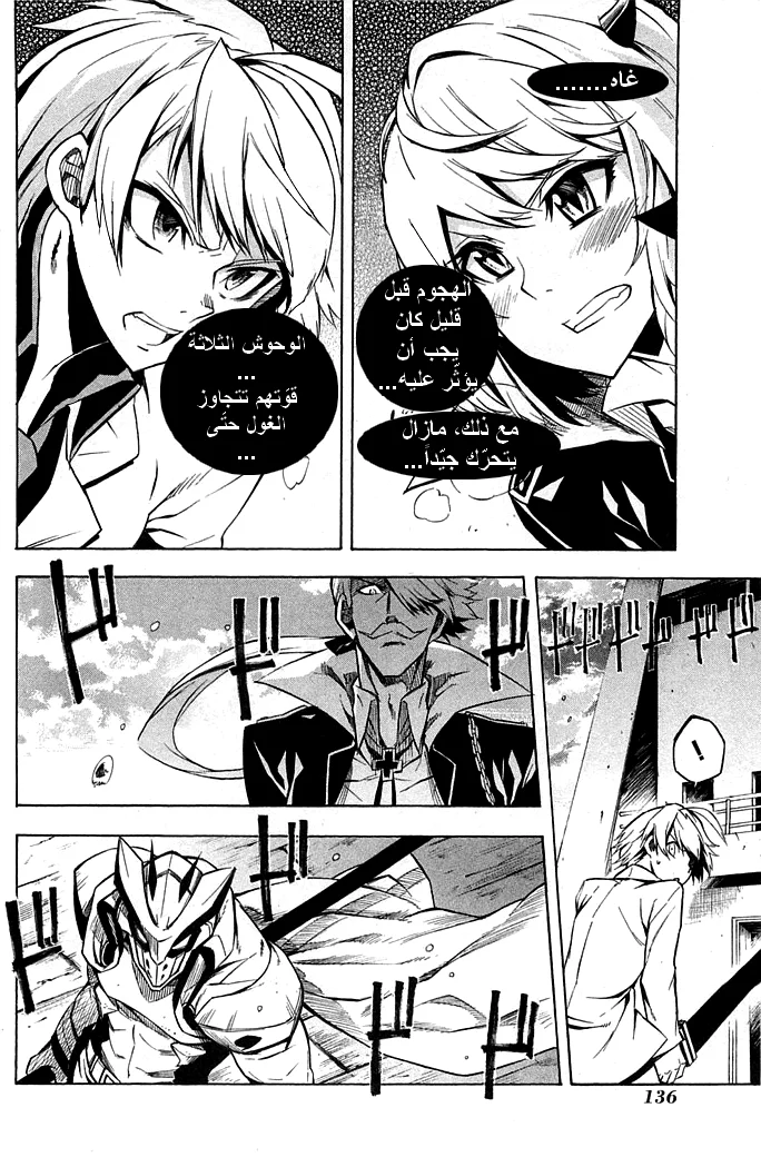 Read akame ga kill AR Manga Online