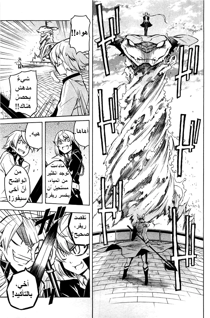 Read akame ga kill AR Manga Online