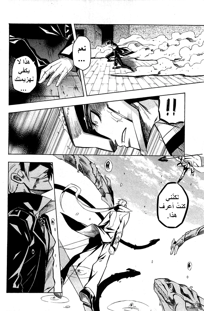Read akame ga kill AR Manga Online