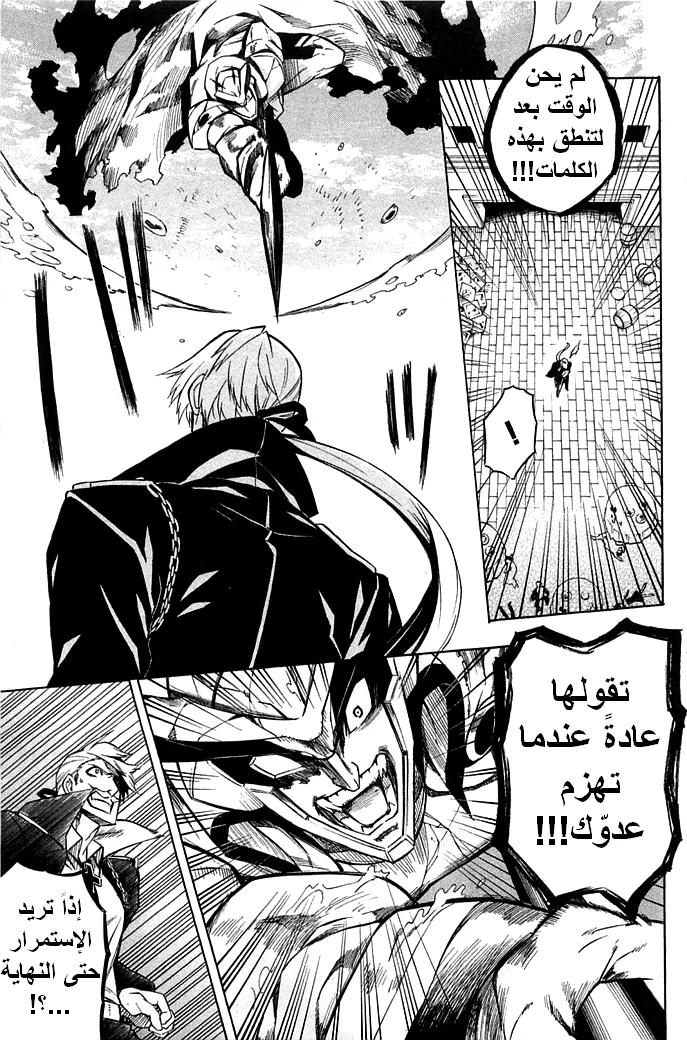 Read akame ga kill AR Manga Online