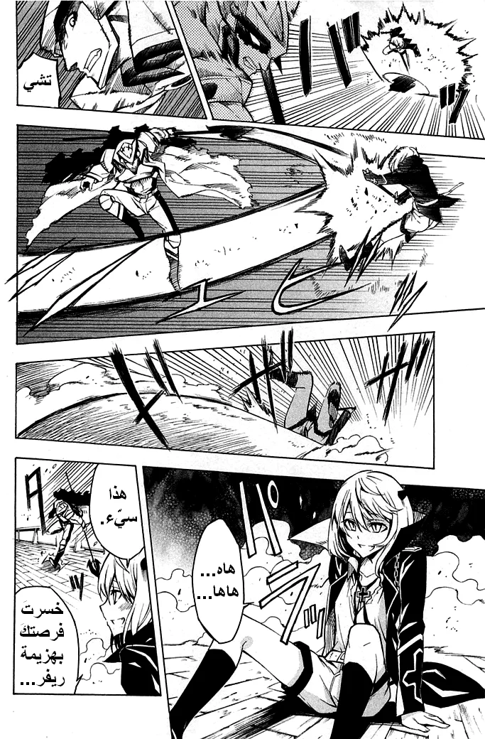 Read akame ga kill AR Manga Online