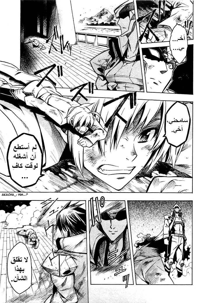 Read akame ga kill AR Manga Online