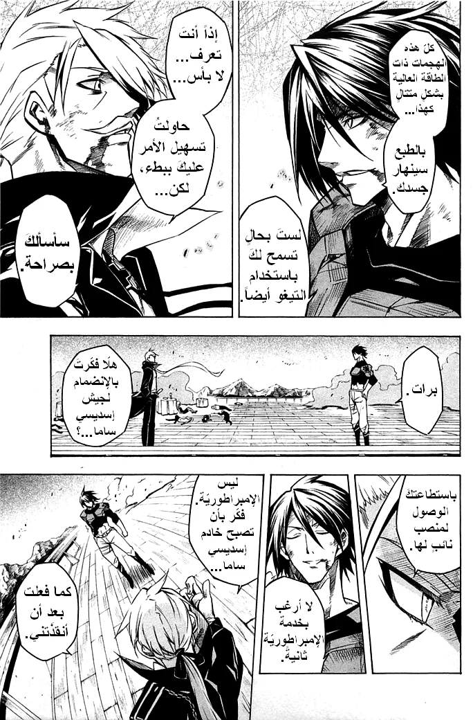 Read akame ga kill AR Manga Online
