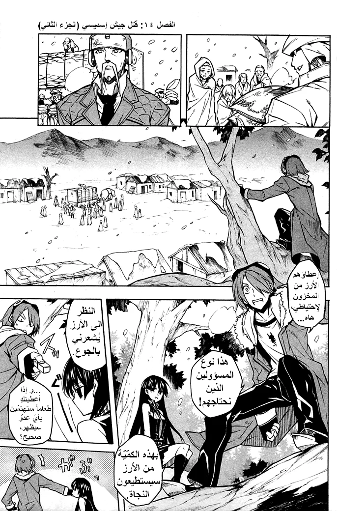 Read akame ga kill AR Manga Online