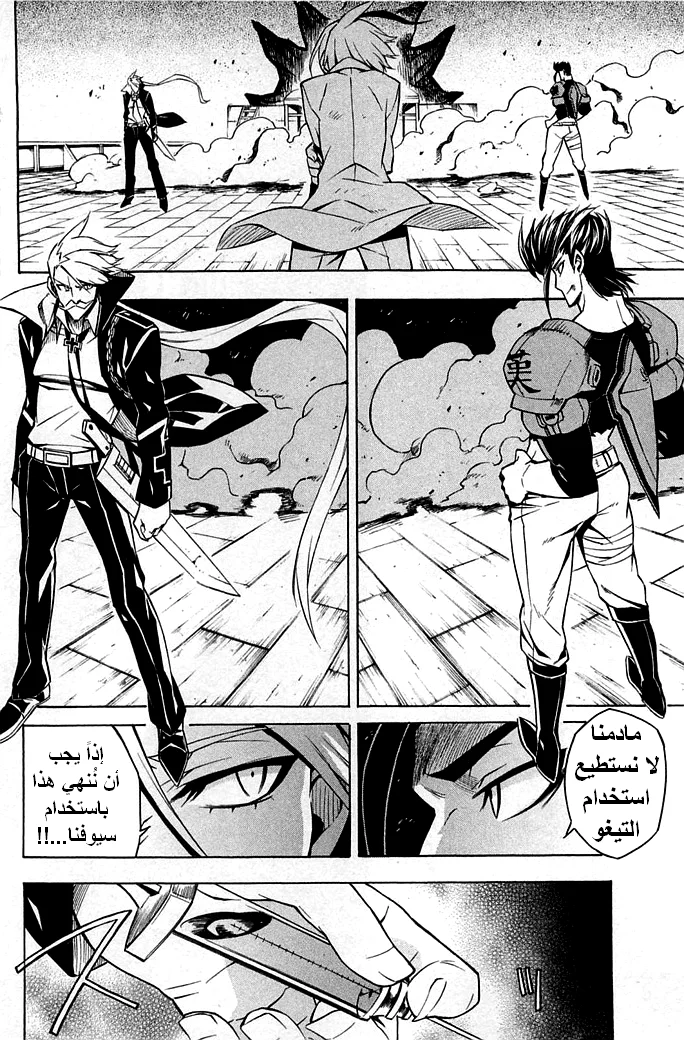Read akame ga kill AR Manga Online