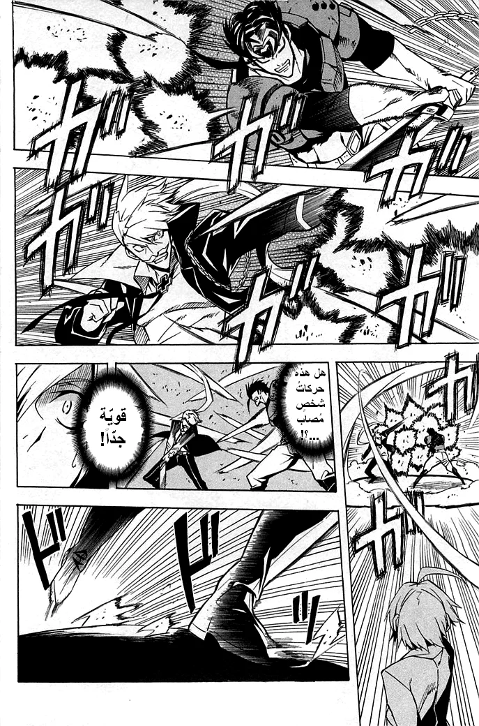 Read akame ga kill AR Manga Online