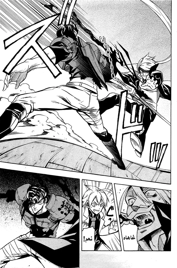 Read akame ga kill AR Manga Online