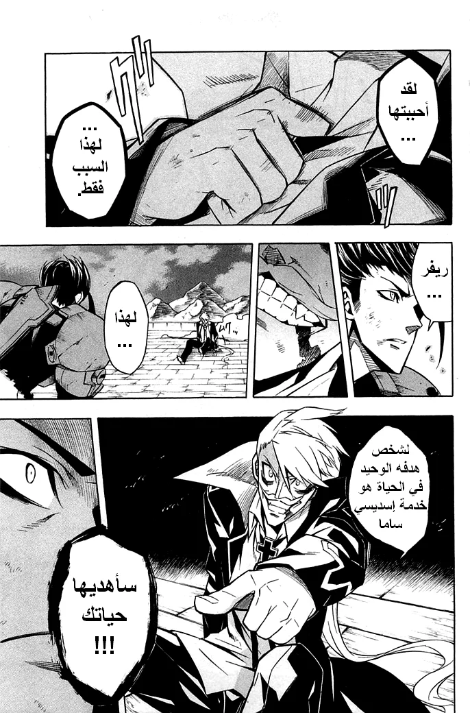 Read akame ga kill AR Manga Online