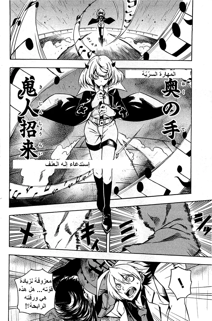 Read akame ga kill AR Manga Online