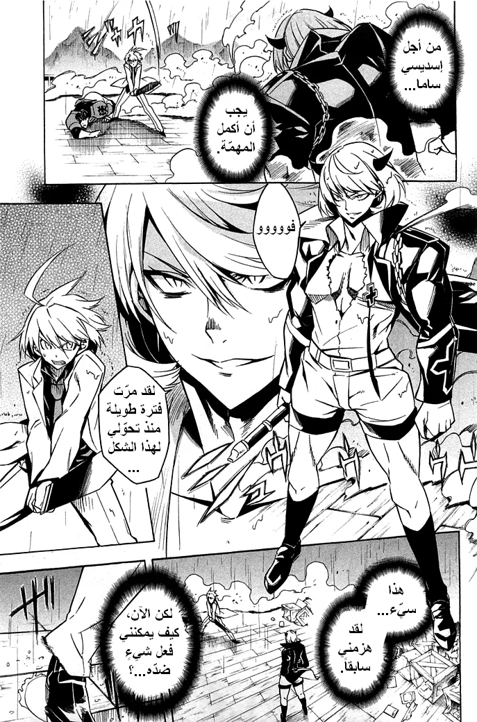 Read akame ga kill AR Manga Online
