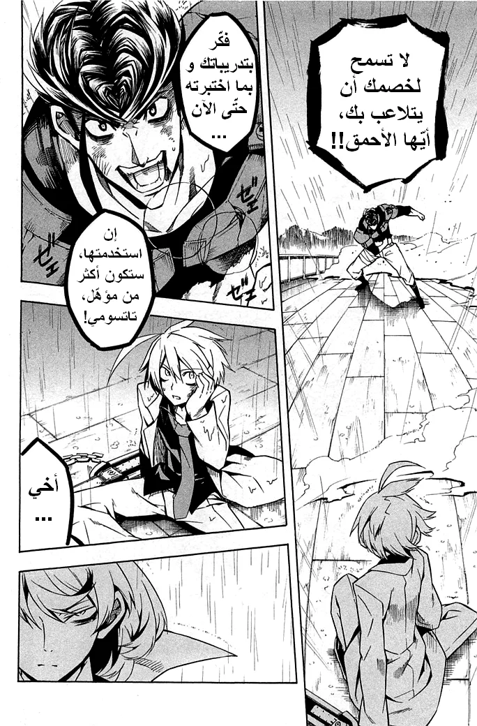 Read akame ga kill AR Manga Online