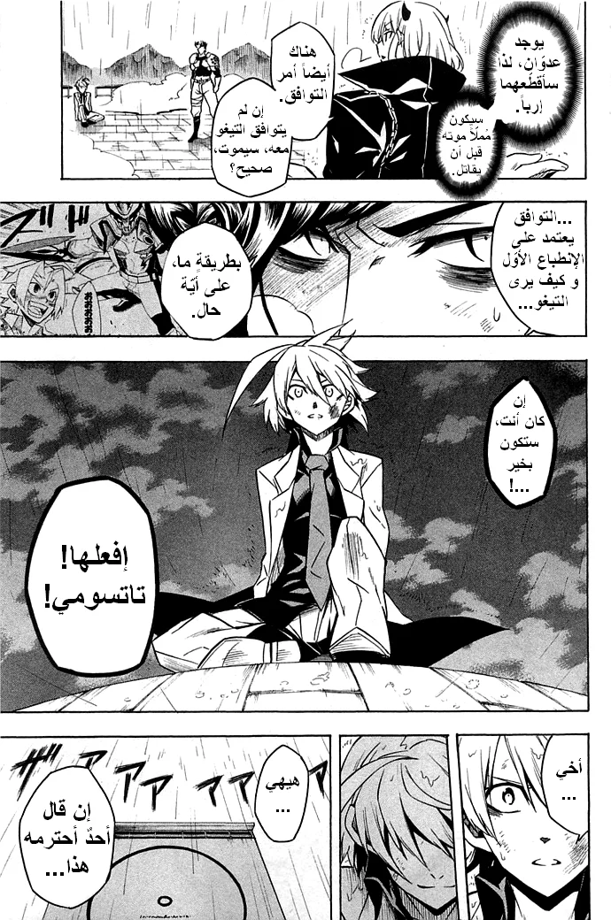Read akame ga kill AR Manga Online