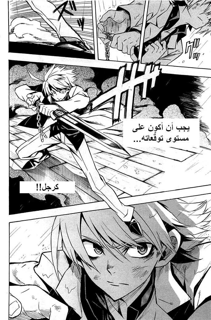 Read akame ga kill AR Manga Online