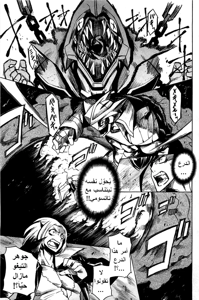 Read akame ga kill AR Manga Online